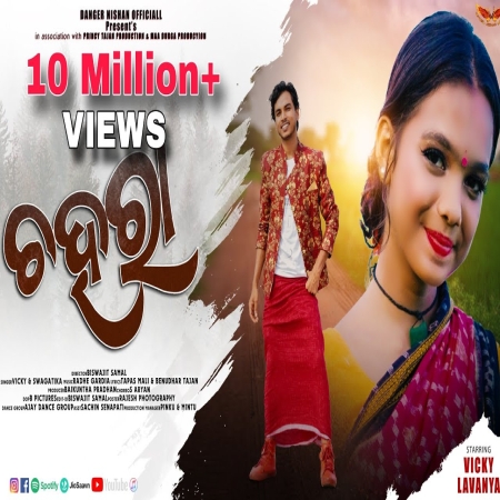 Chahara Sambalpuri Mp3 Song Download