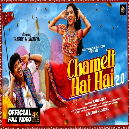 Chameli Hai Hai 2.0 Mp3 Song Download