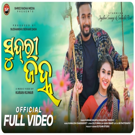 Sundri Janha Mp3 Song Download