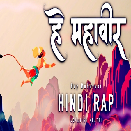 Hey Mahaveer (Hindi Rap) Mp3 Song Download