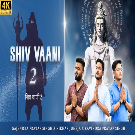 Shiv Vaani 2 Mp3 Song Download