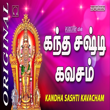 Kanda Sashti Kavacham Mp3 Song Download