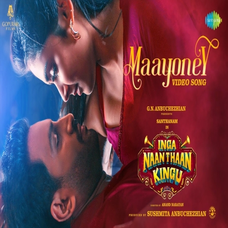 Maayoney Mp3 Song Download