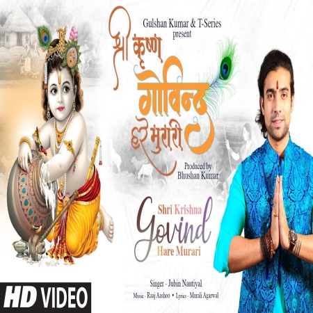 Shri Krishna Govind Hare Murari Song Download Mp3