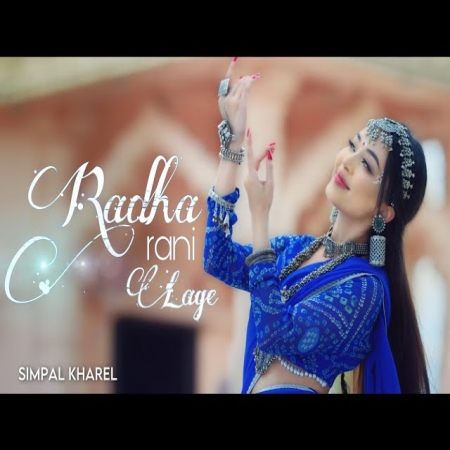 Radha Rani Lage Song Download