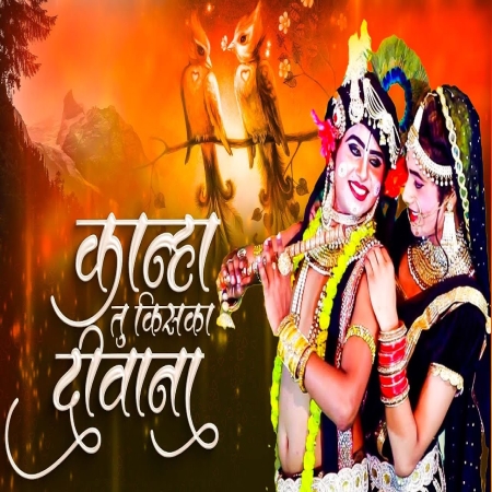 Kanha Tu Kiska Deewana Song Download