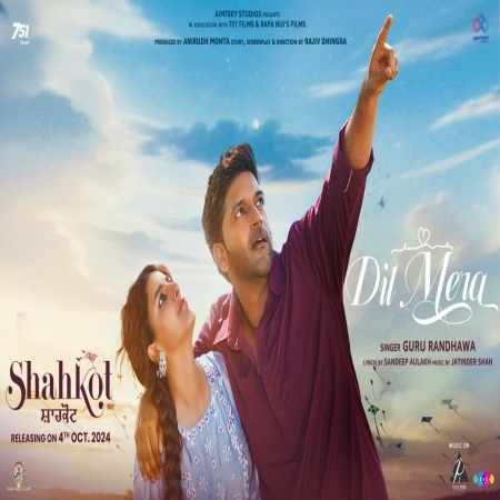 Dil Mera Mp3 Song Download