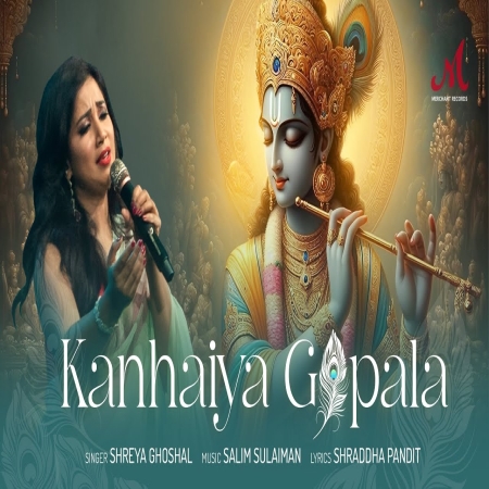 Kanhaiya Gopala Janmashtami Special Mp3 Song Download