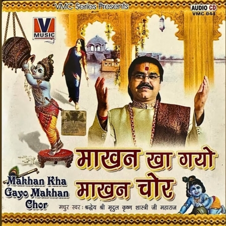 Makhan Kha Gayo Makhan Chor Mp3 Song Download