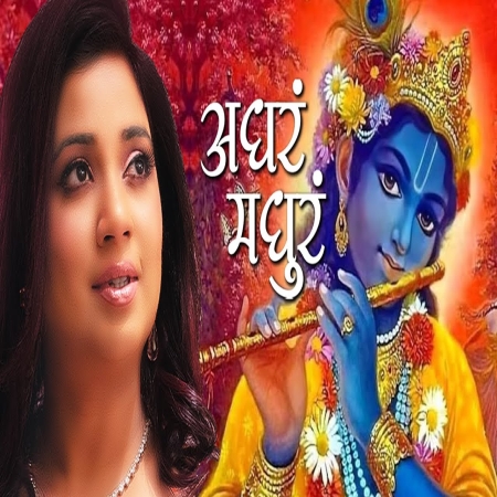 Adharam Madhuram Mp3 Song Download Shreya Ghoshal