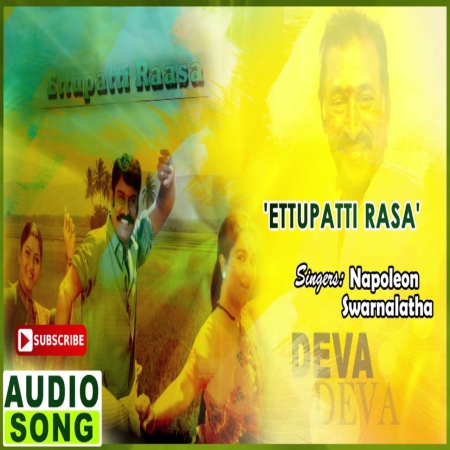 Ettupatti Rasa Mp3 Song Download