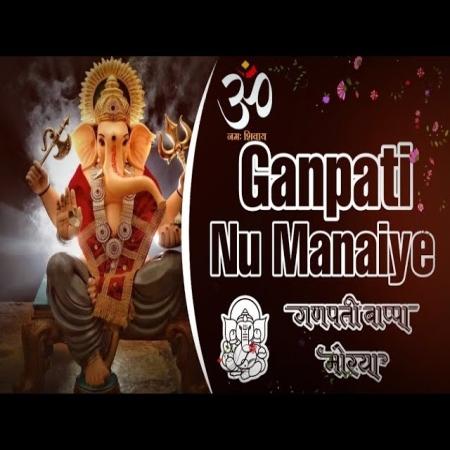 Ganpati Ji Ganesh Nu Manaiye (Ganesh Chaturthi 2024) Mp3 Song Download