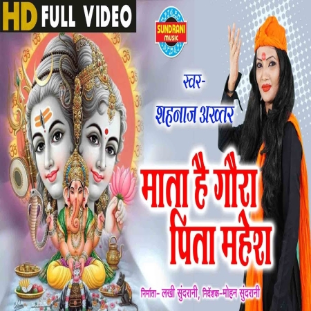 Jai Ho Ganesh Teri Jai Ho Ganesh Mp3 Song Download