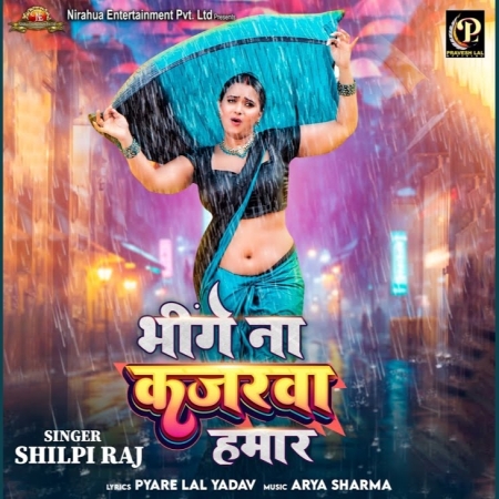 Bhige Na Kajarawa Hamar Mp3 Song Download