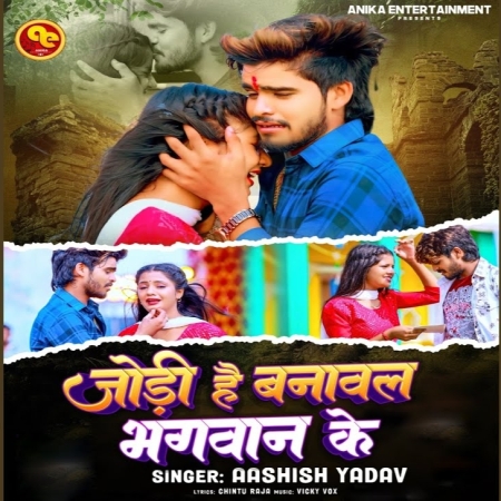 Jodi Hai Banawal Bhagwan Ke Mp3 Song Download