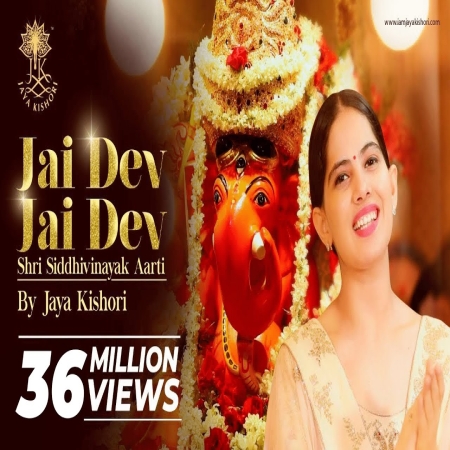 Jai Dev Jai Dev Mp3 Song Download