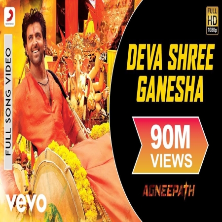 Deva Shree Ganesha Mp3 Song Download