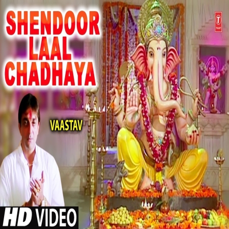 Ganesh Aarti Mp3 Song Download