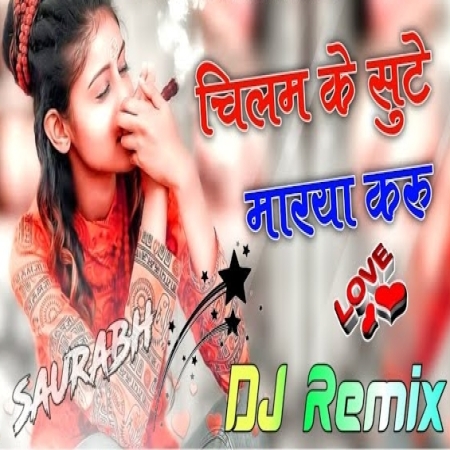 Chilam Ke Sutte Dj Remix Mp3 Song Download