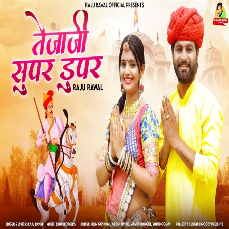 Mharo Tejal Super Duper ​Mp3 Song Download