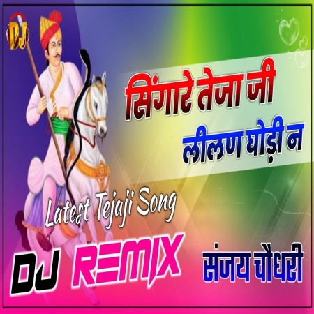 Singare Tejaji Lilan Ghodi Ne Dj Remix Mp3 Song Download