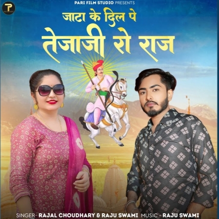 Jaata Ke Dil Pe Tejaji Ko Raj Hai Mp3 Song Download