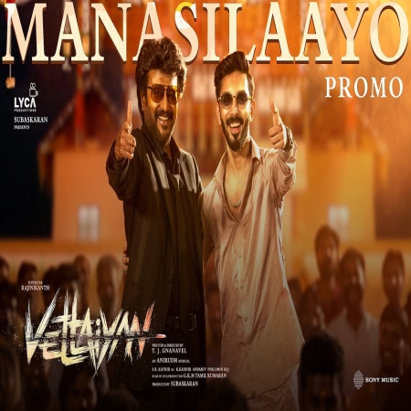 Manasilaayo Mp3 Song Download