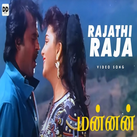 Rajathi Raja Un Thanthirangal Song Download