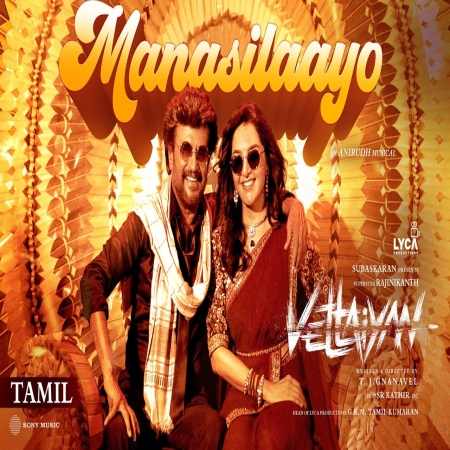 Manasilaayo (Vettaiyan) Mp3 Song Download