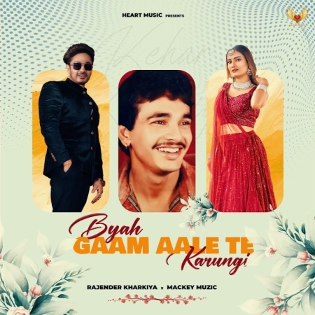 Byah Gaam Aale Te Karungi Mp3 Song Download