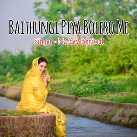 Baithungi Piya Bolero Mein Mp3 Song Download