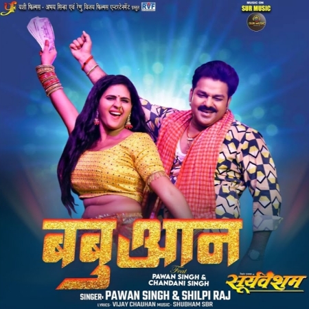 Babuaan Mp3 Song Download