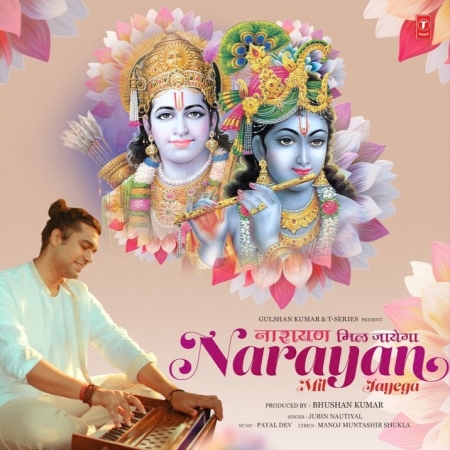 Narayan Mil Jayega Mp3 Song Download