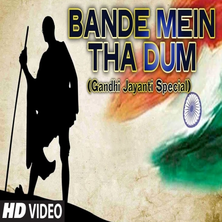 Gandhi Jayanti Mp3 Song Download